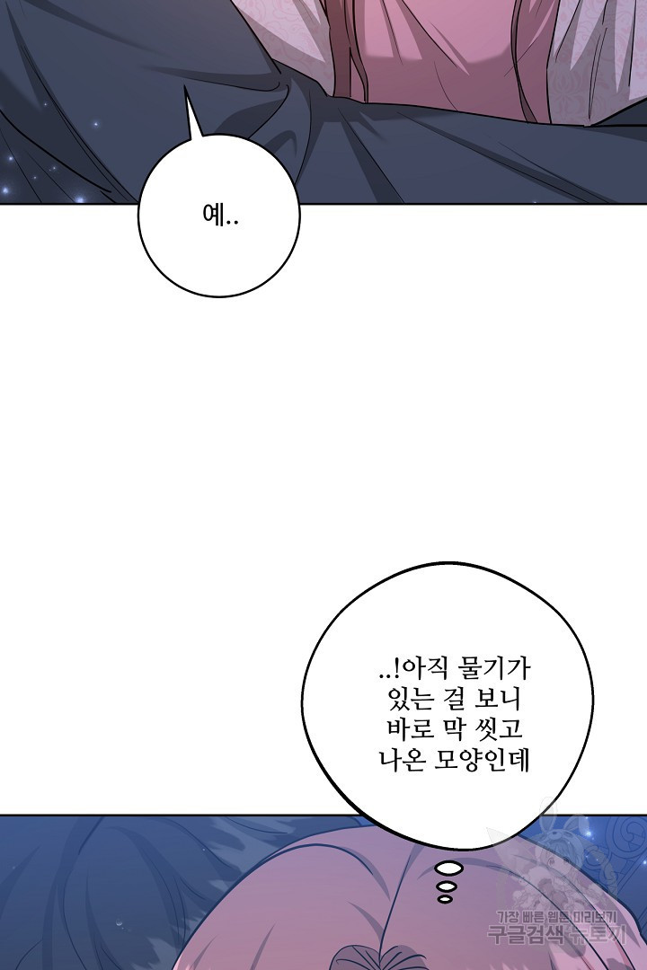 추위타는 북부대공 외전 1화 - 웹툰 이미지 15