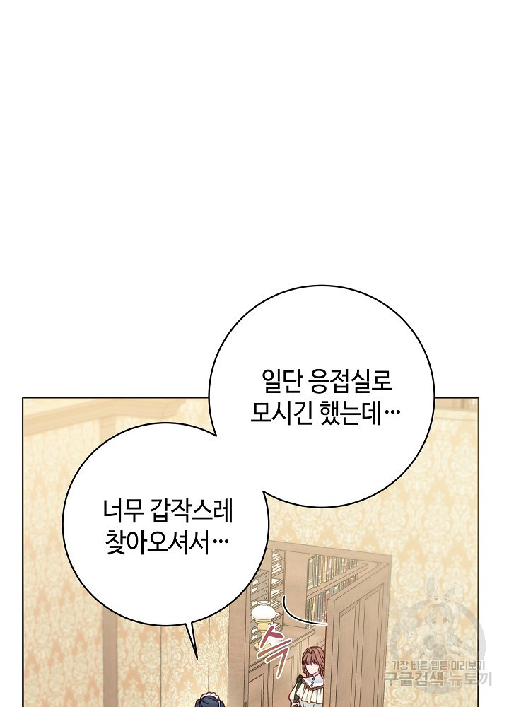 병약한? 남편의 계약 아내 91화 - 웹툰 이미지 21