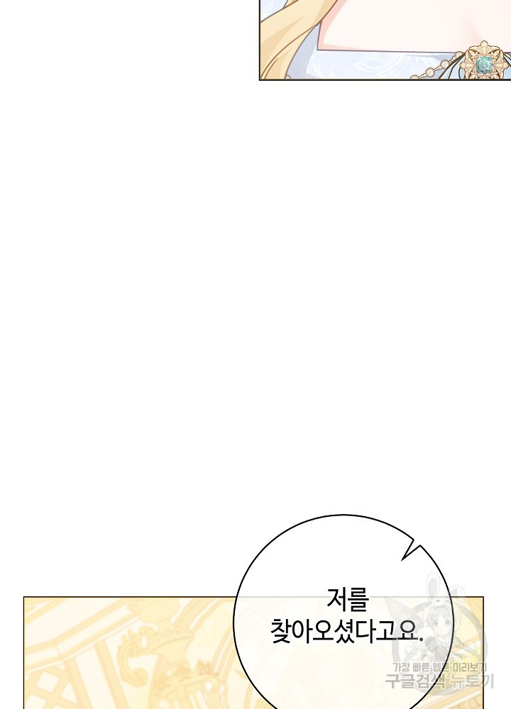 병약한? 남편의 계약 아내 91화 - 웹툰 이미지 33