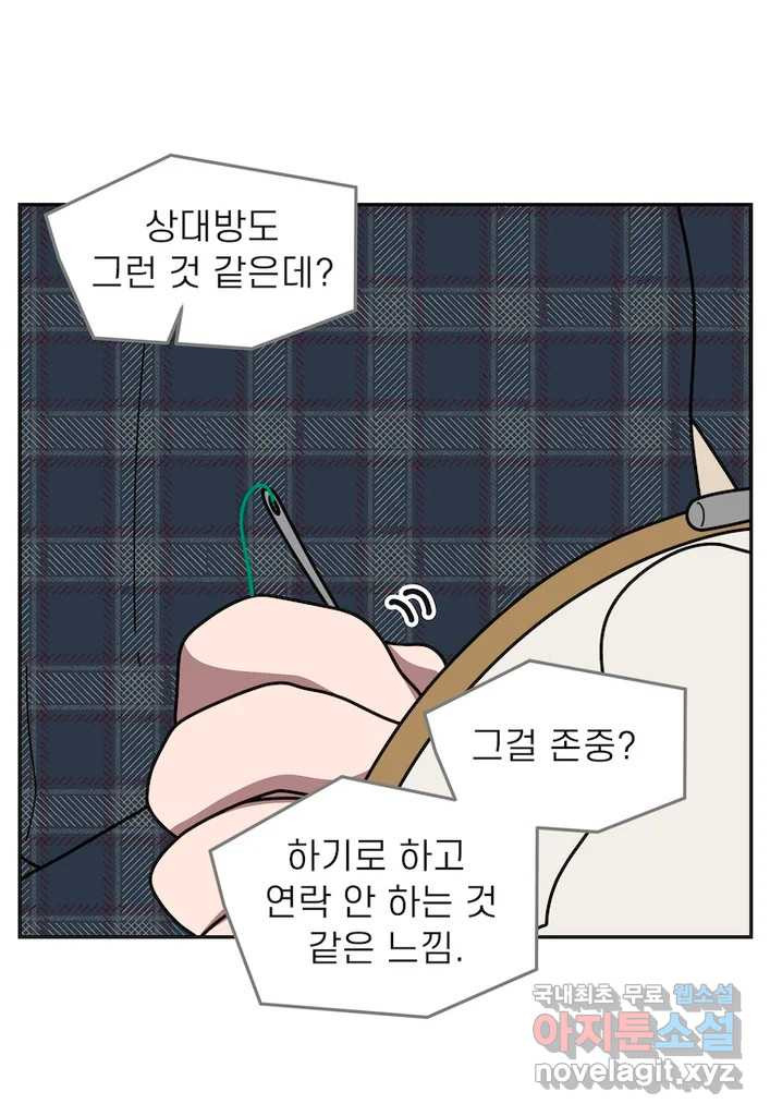 이달의 남자 12월의 남자 5화 - 웹툰 이미지 5