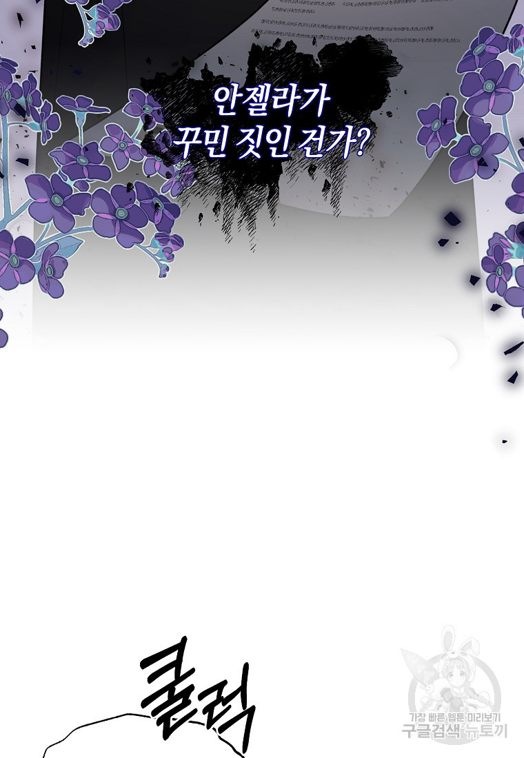 엔젤릭 레이디 164화 - 웹툰 이미지 42