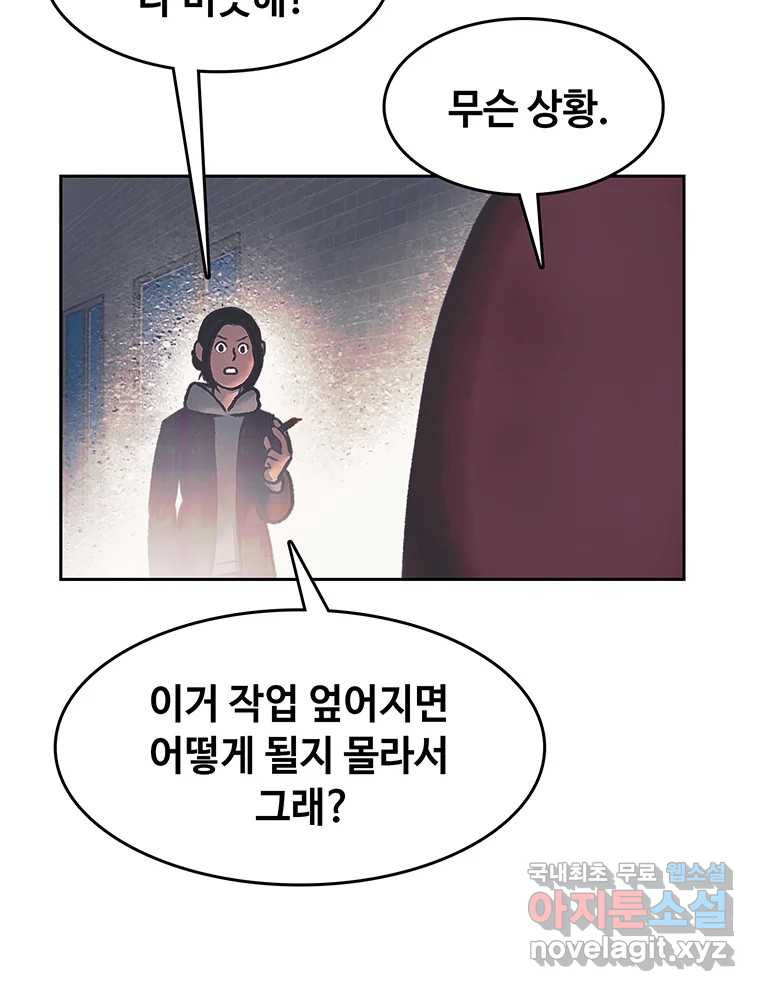 대선비쇼에 어서오세요! 175화 - 웹툰 이미지 13