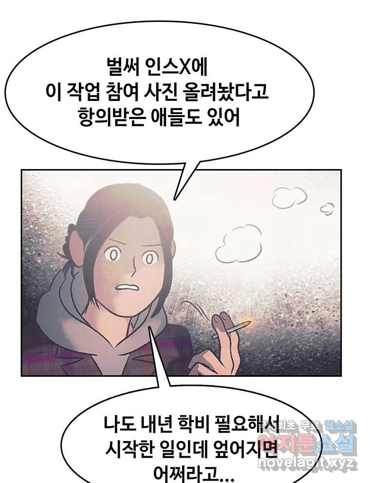 대선비쇼에 어서오세요! 175화 - 웹툰 이미지 14