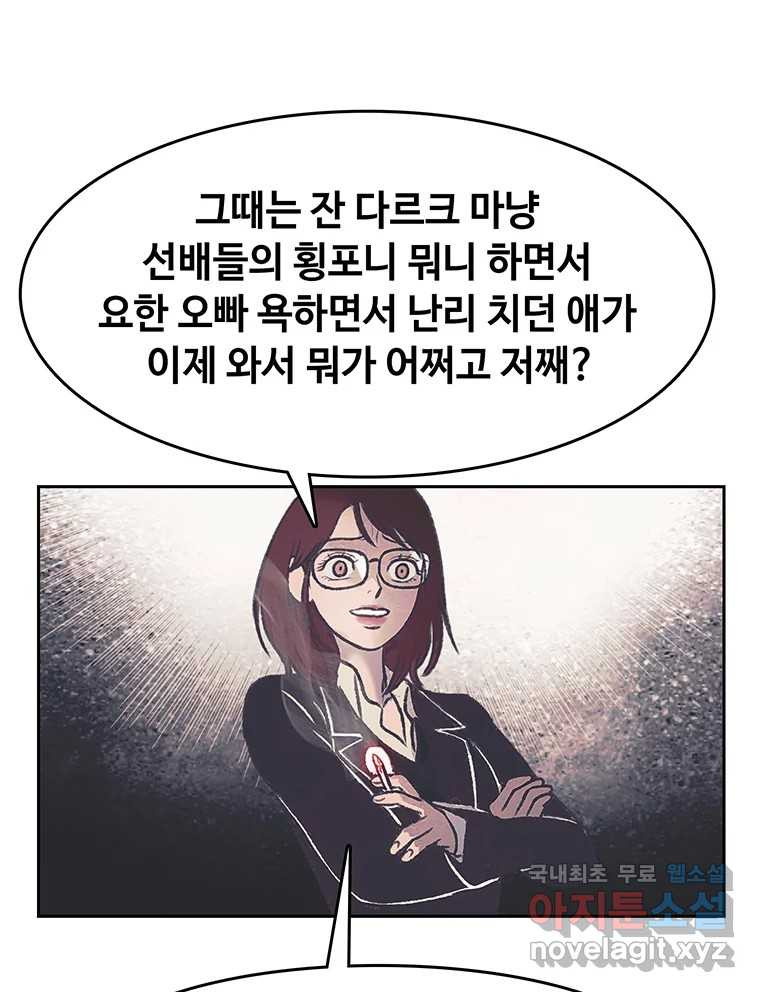 대선비쇼에 어서오세요! 175화 - 웹툰 이미지 21