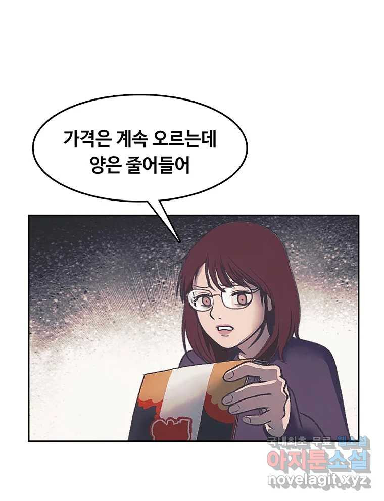 대선비쇼에 어서오세요! 175화 - 웹툰 이미지 60