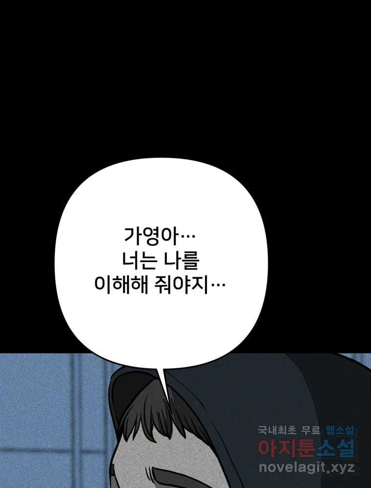 하드오피스 105화 그 상사에 그 부하 - 웹툰 이미지 16