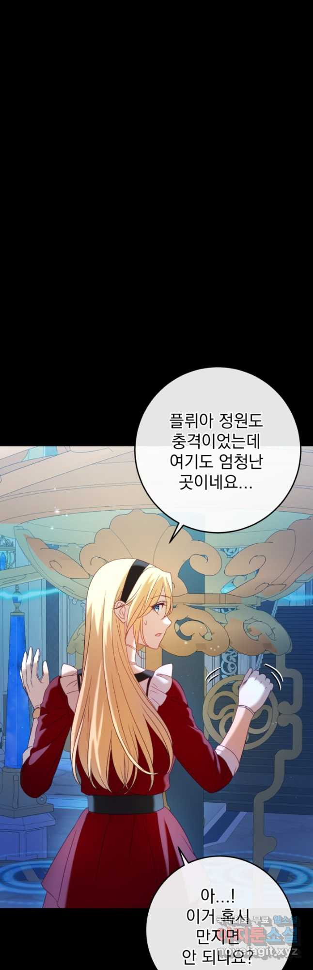 공포게임의 악역은 밤마다 여주인공의 꿈을 꾼다 47화 - 웹툰 이미지 47