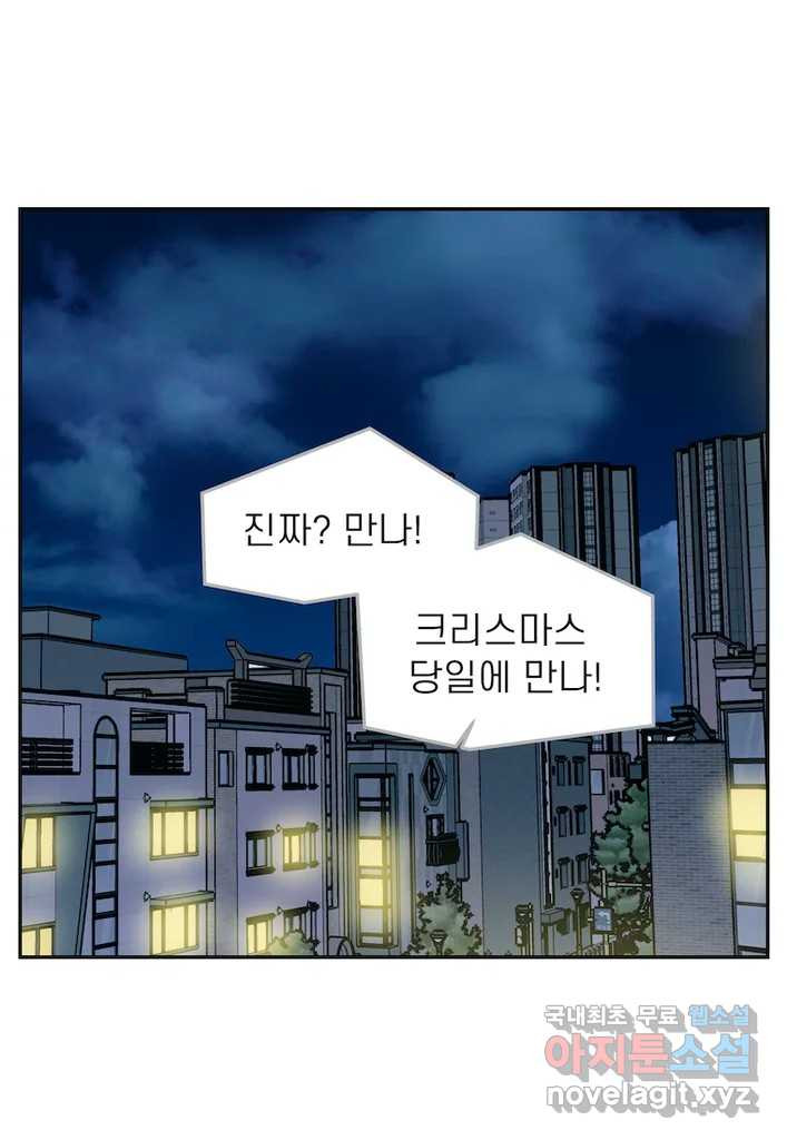 이달의 남자 12월의 남자 6화 - 웹툰 이미지 26