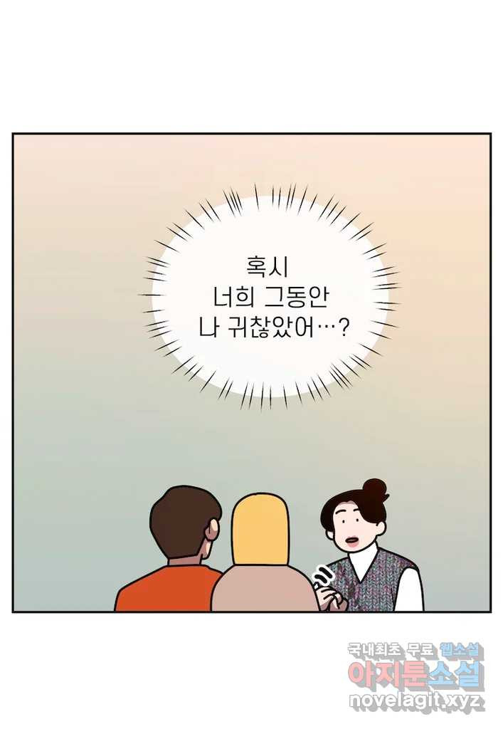 이달의 남자 12월의 남자 6화 - 웹툰 이미지 39