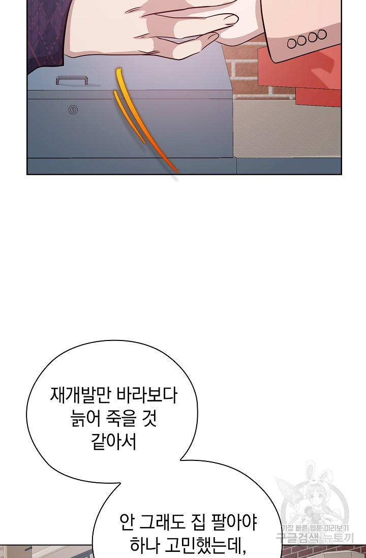 불건전한 연애 31화 - 웹툰 이미지 57