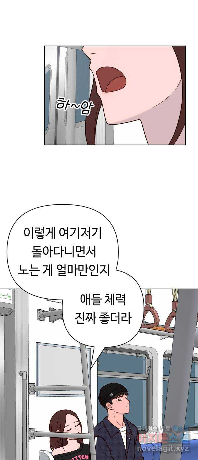 미워할 거야 14화 - 웹툰 이미지 46