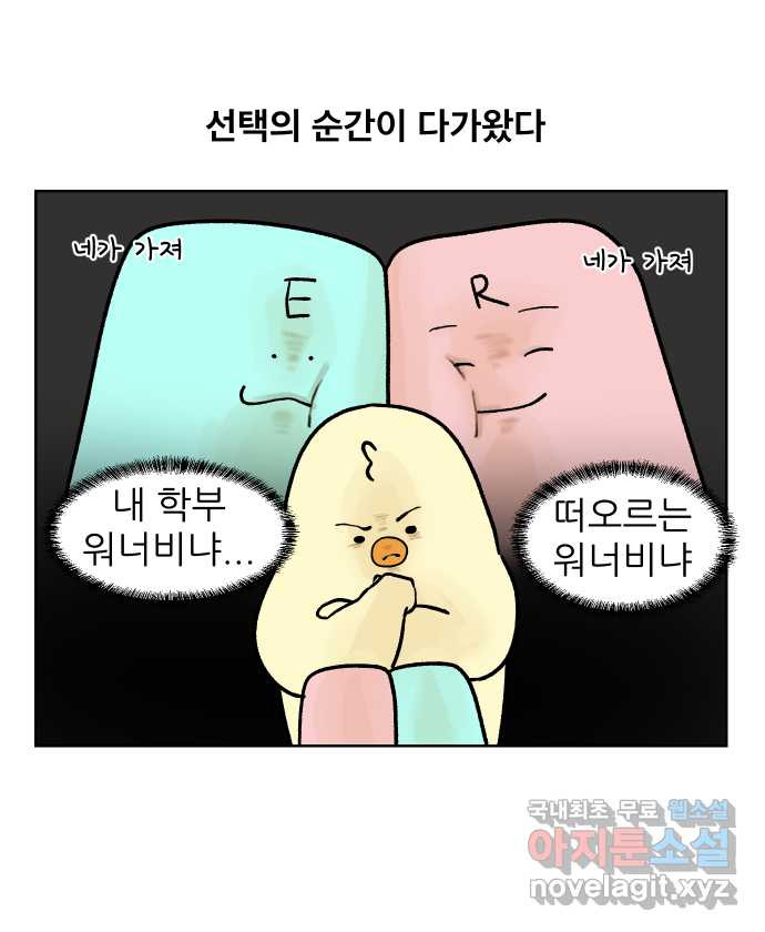 대학원 탈출일지 외전1-요다의 취업(5) - 웹툰 이미지 1