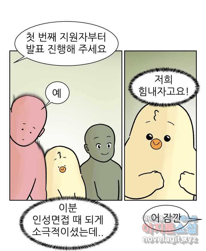 대학원 탈출일지 외전1-요다의 취업(5) - 웹툰 이미지 17