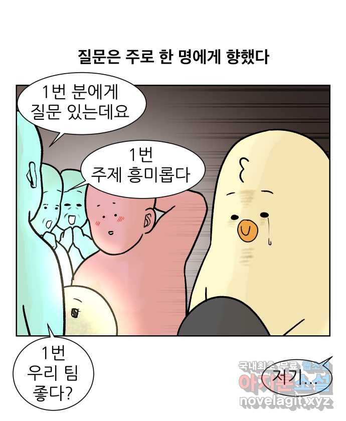 대학원 탈출일지 외전1-요다의 취업(5) - 웹툰 이미지 26