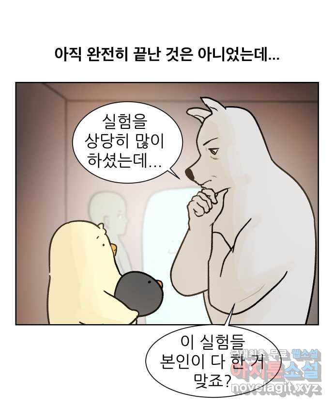 대학원 탈출일지 외전1-요다의 취업(5) - 웹툰 이미지 29