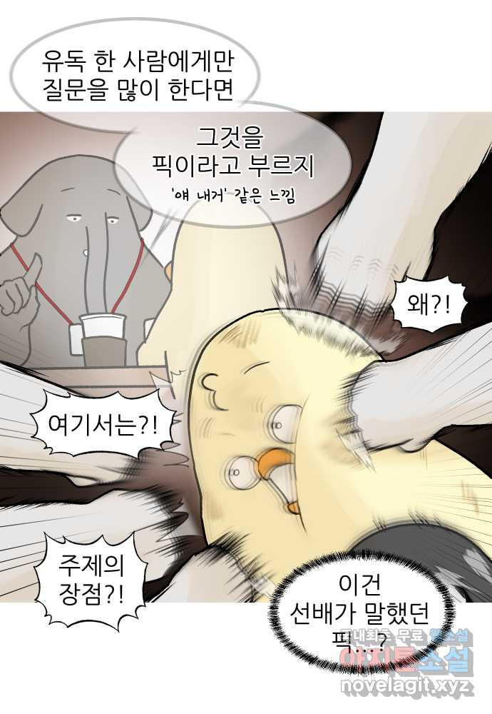 대학원 탈출일지 외전1-요다의 취업(6) - 웹툰 이미지 2