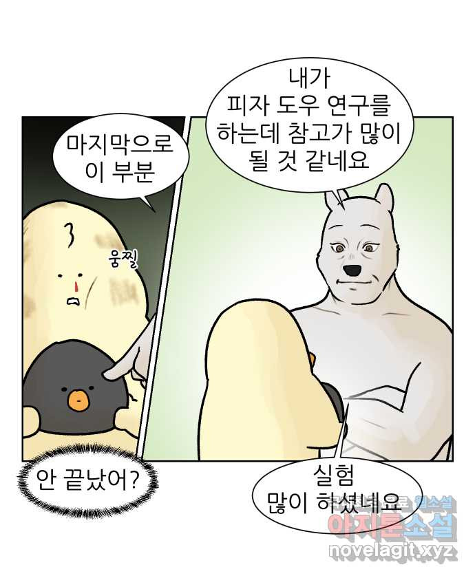 대학원 탈출일지 외전1-요다의 취업(6) - 웹툰 이미지 4