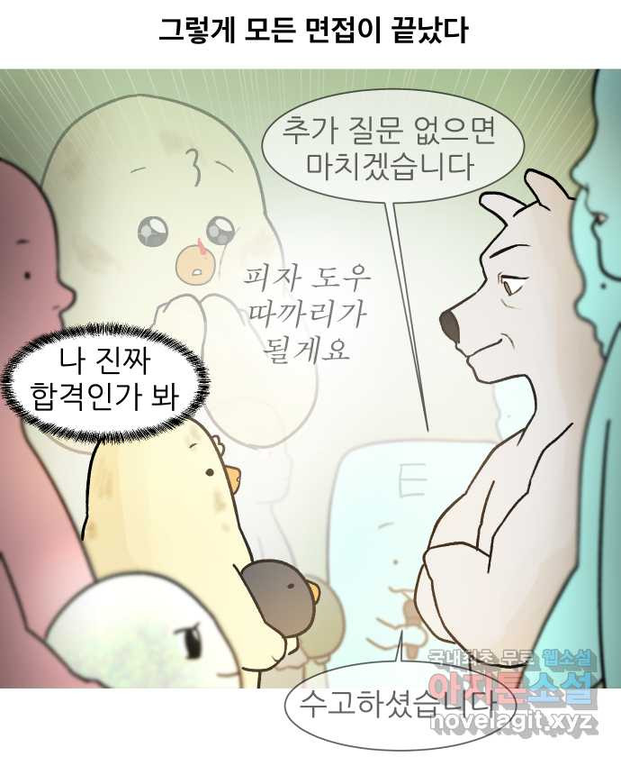 대학원 탈출일지 외전1-요다의 취업(6) - 웹툰 이미지 5