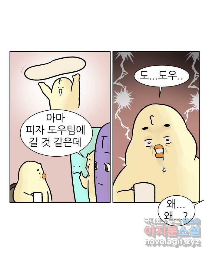 대학원 탈출일지 외전1-요다의 취업(6) - 웹툰 이미지 14