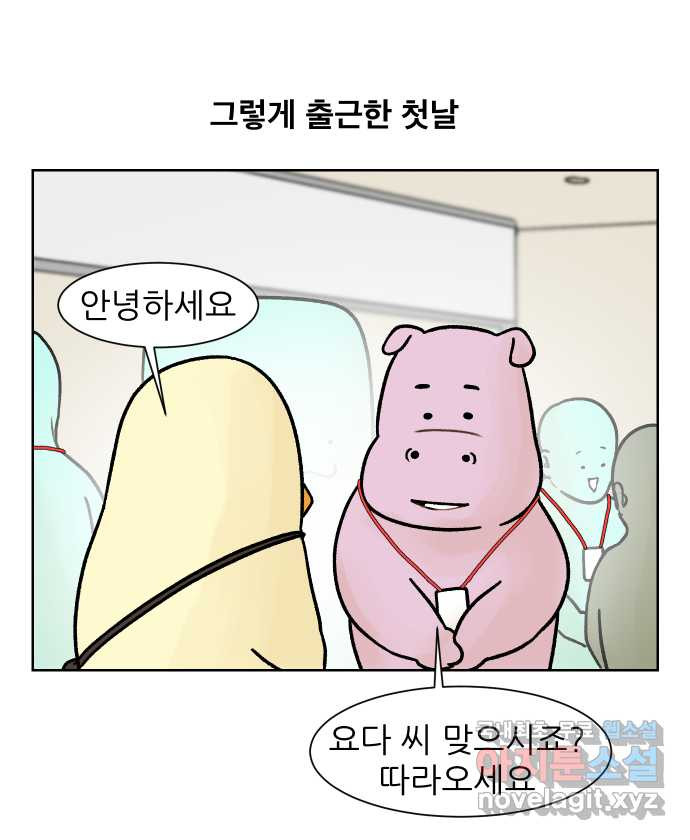 대학원 탈출일지 외전1-요다의 취업(6) - 웹툰 이미지 18