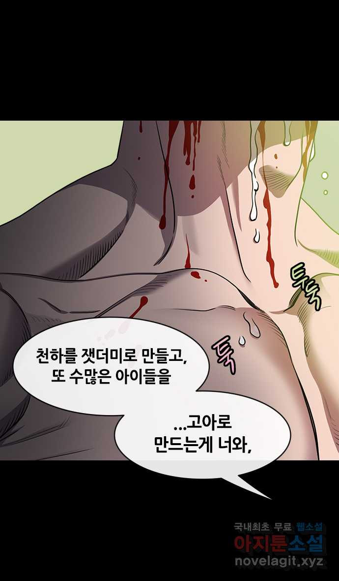 삼국지톡 이릉대전_34.황제, 유비 - 웹툰 이미지 8