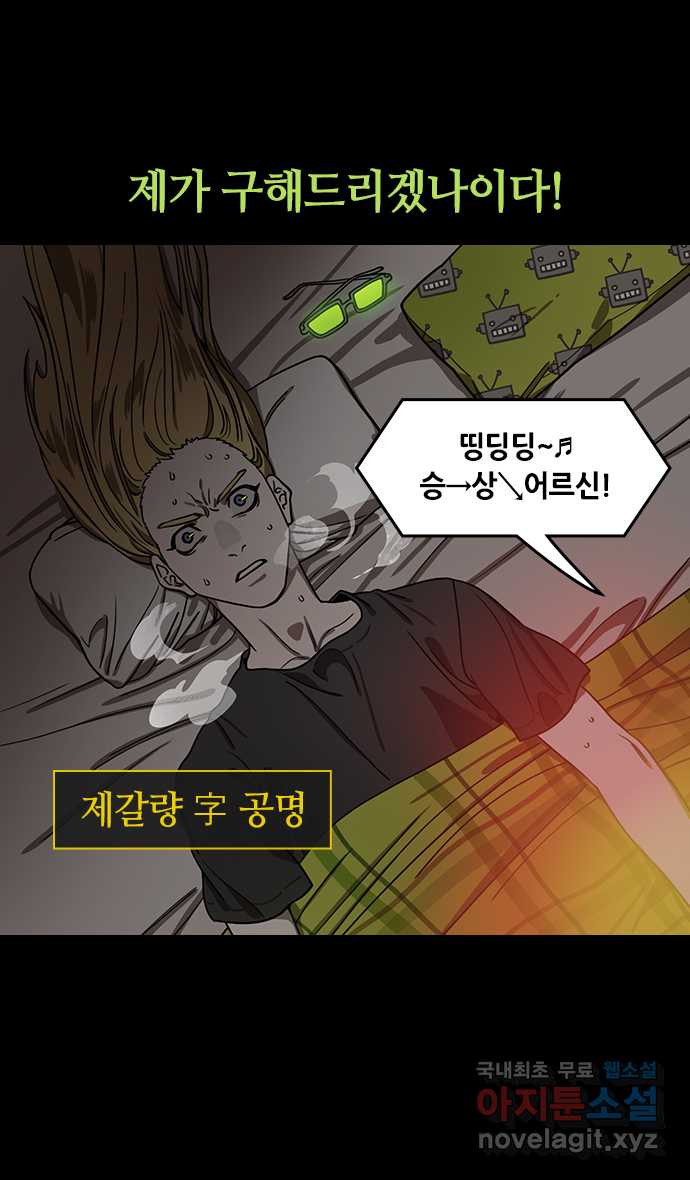 삼국지톡 이릉대전_35.물을 떠나는 물고기(1) 제갈량의 한숨 - 웹툰 이미지 4