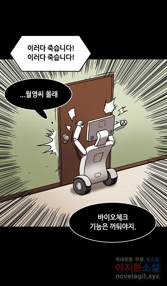 삼국지톡 이릉대전_35.물을 떠나는 물고기(1) 제갈량의 한숨 - 웹툰 이미지 10