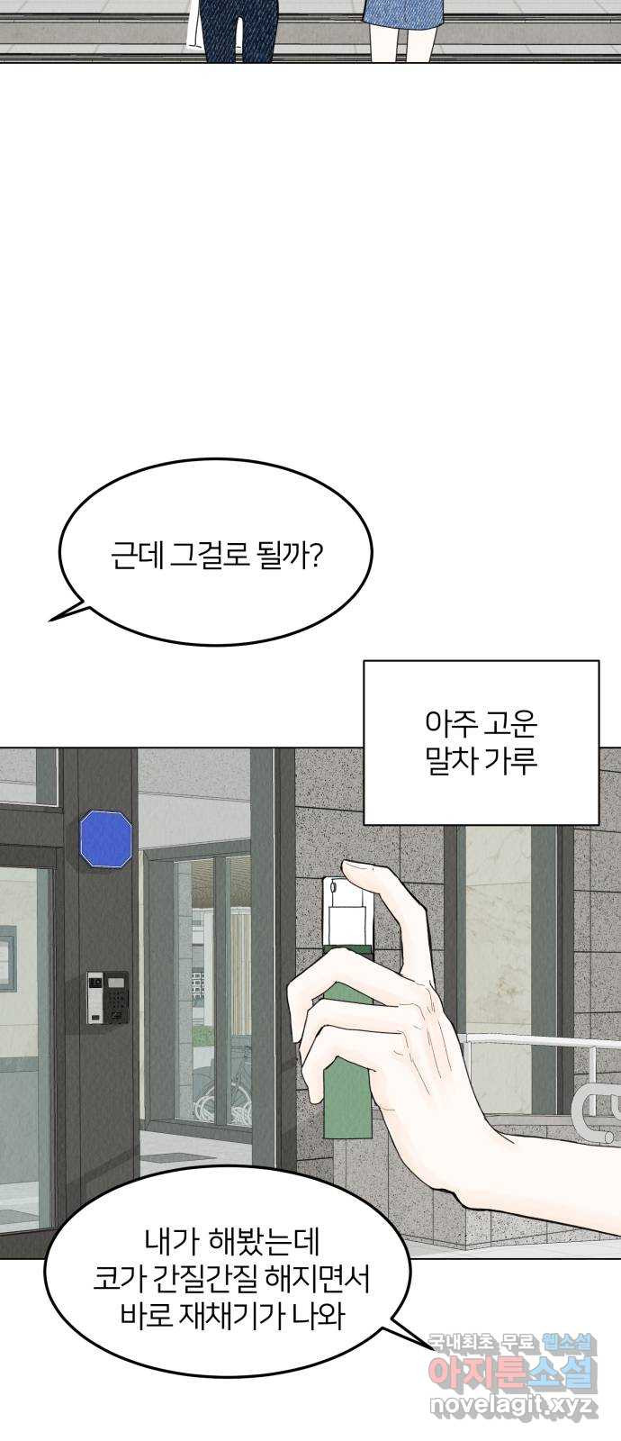 우리 집 고양이 보고 갈래? 47화 - 웹툰 이미지 15