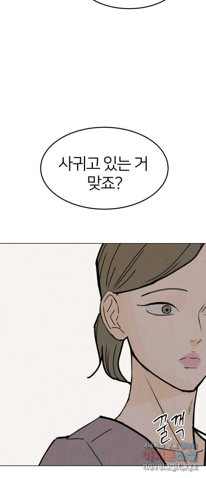 우리 집 고양이 보고 갈래? 47화 - 웹툰 이미지 56