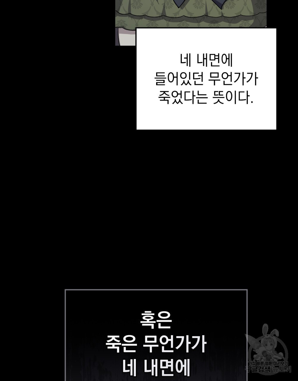 어릿광대의 우울 79화 - 웹툰 이미지 61