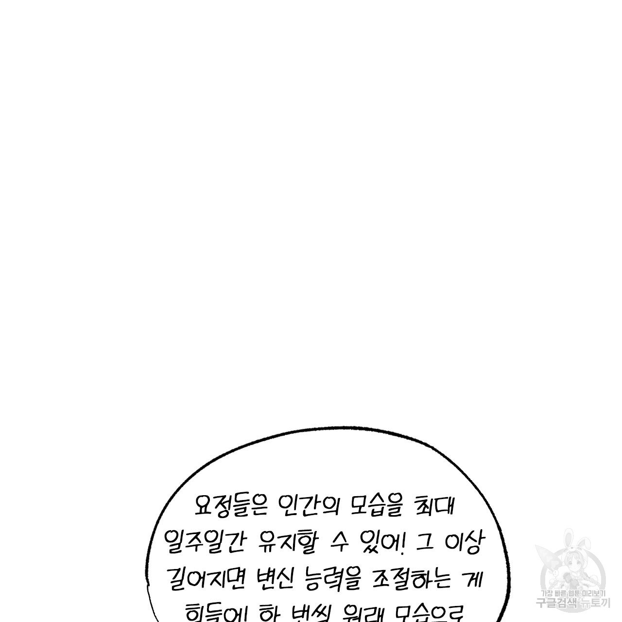 돈픽돈픽 17화 - 웹툰 이미지 139