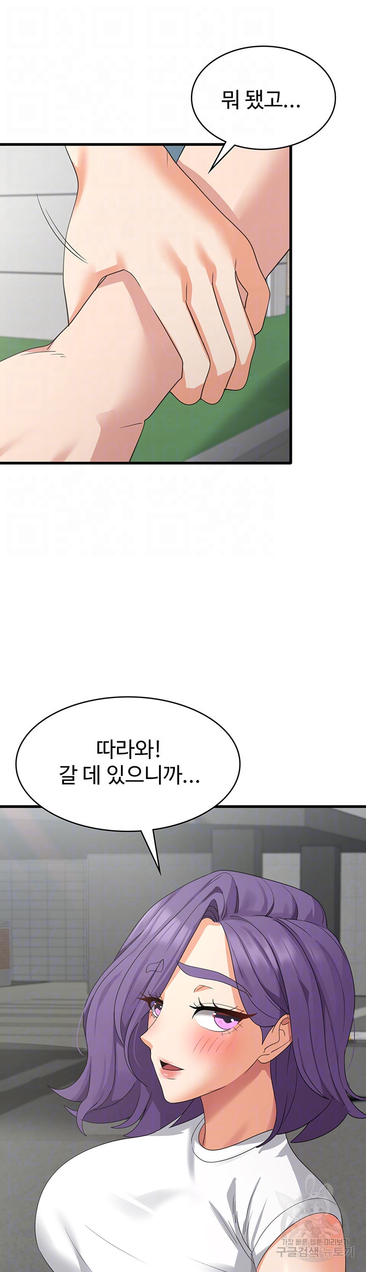 섹남선녀 43화 - 웹툰 이미지 8