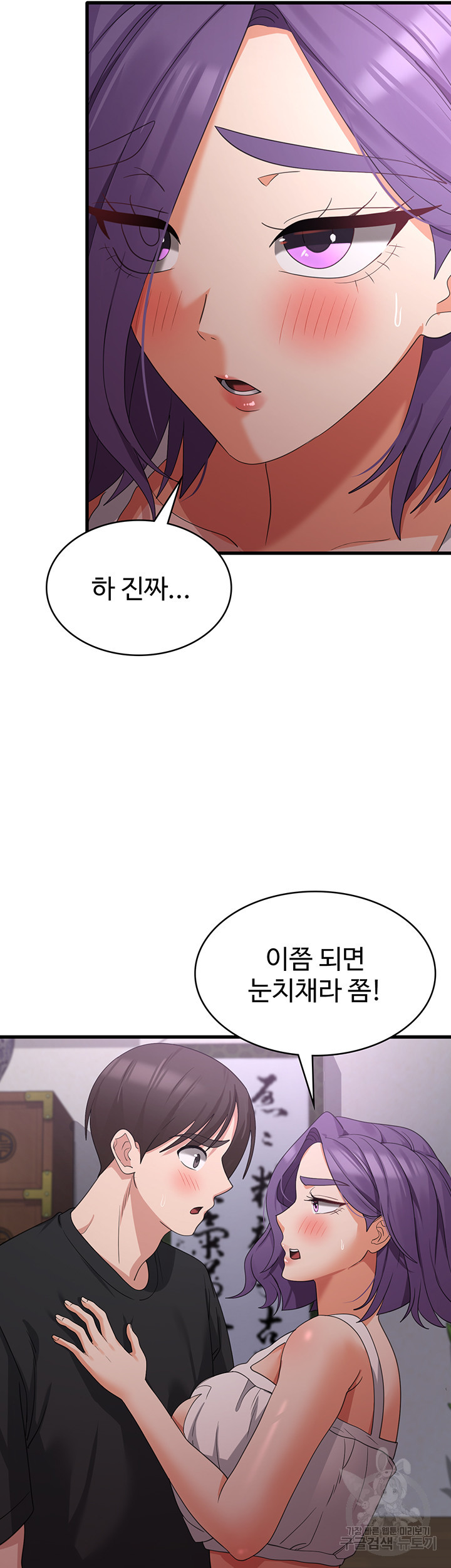 섹남선녀 43화 - 웹툰 이미지 41