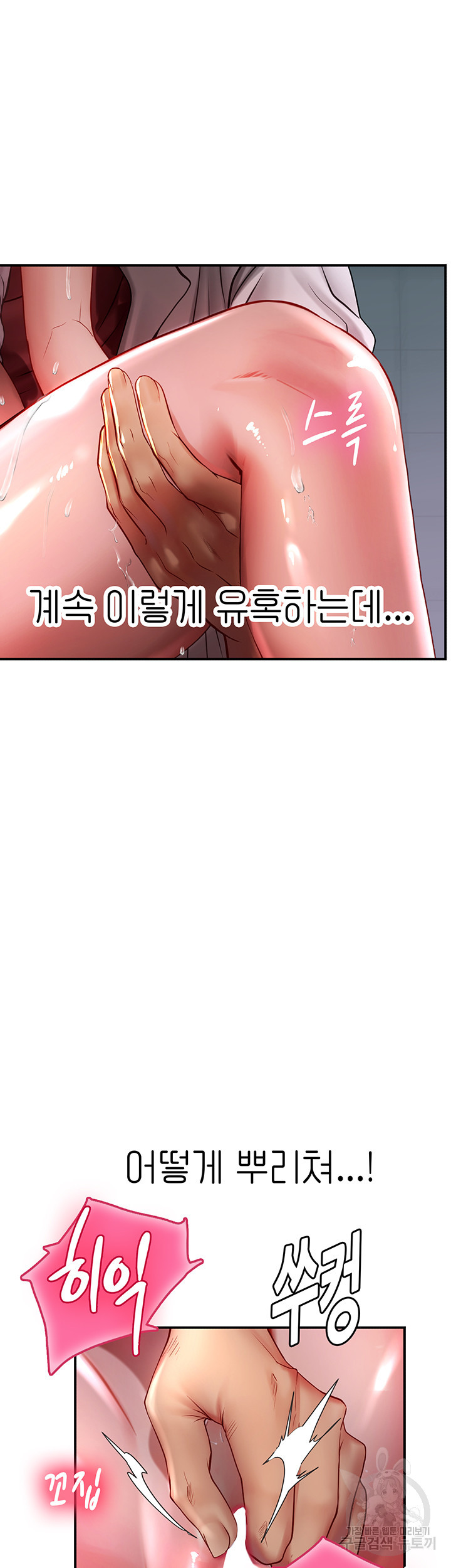 인턴 해녀 72화 - 웹툰 이미지 19