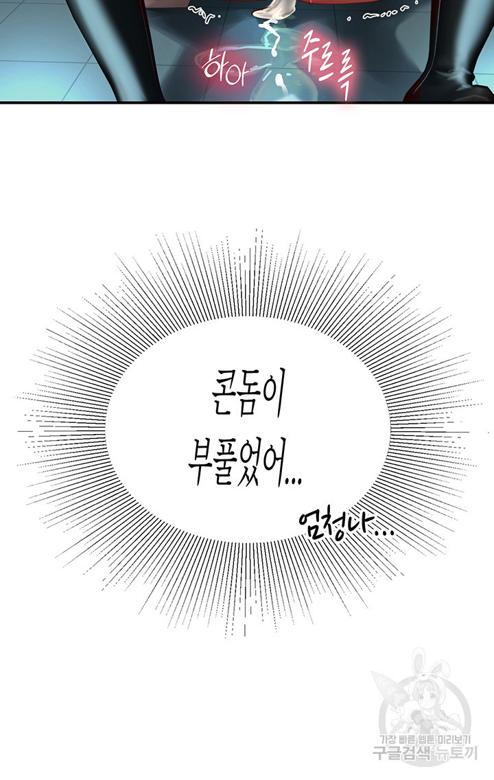 인턴 해녀 72화 - 웹툰 이미지 25