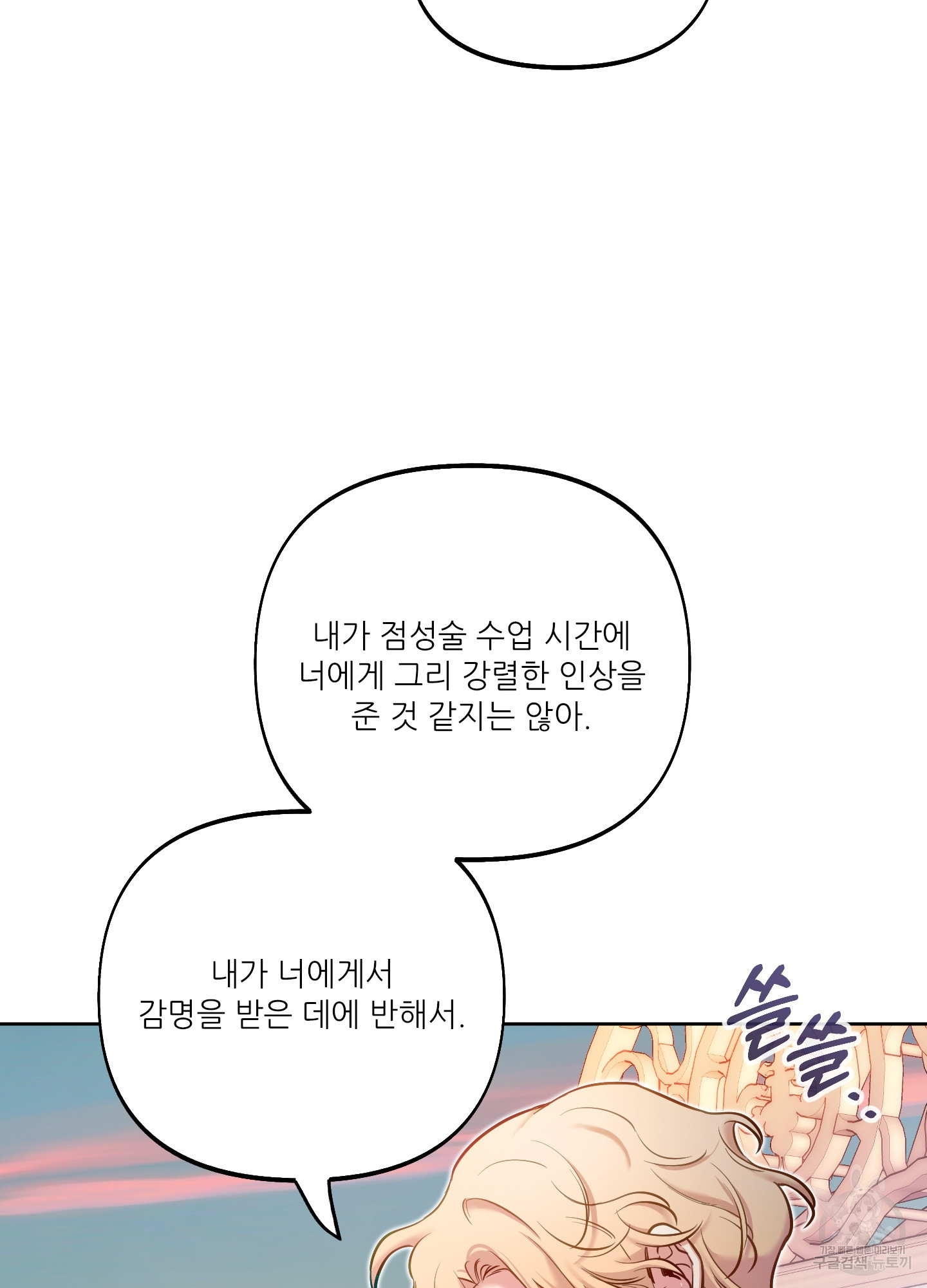 구른 김에 왕까지 28화 - 웹툰 이미지 15