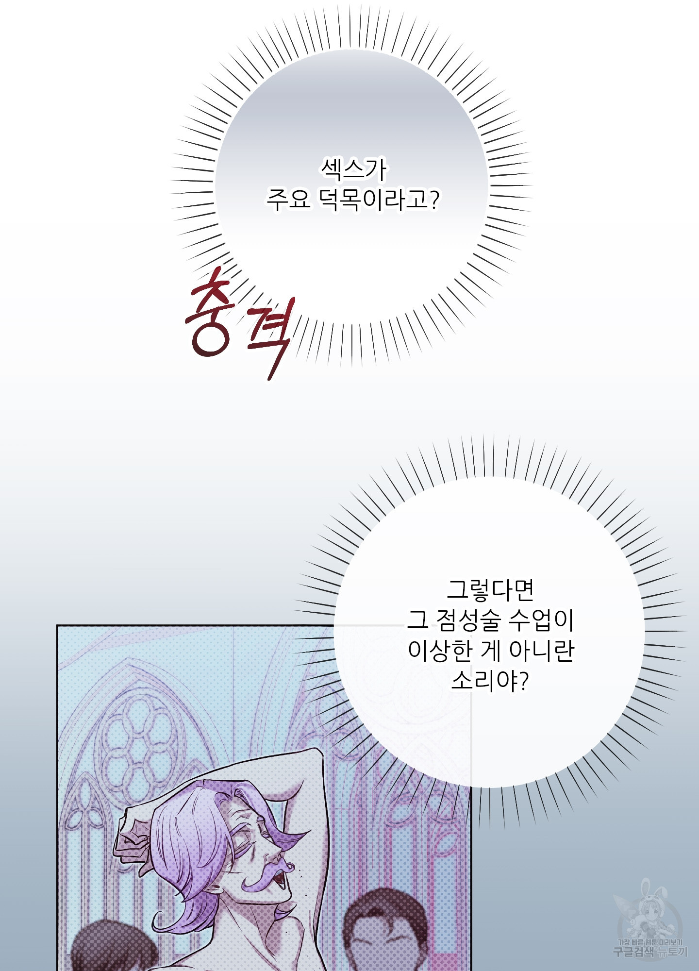 구른 김에 왕까지 28화 - 웹툰 이미지 17