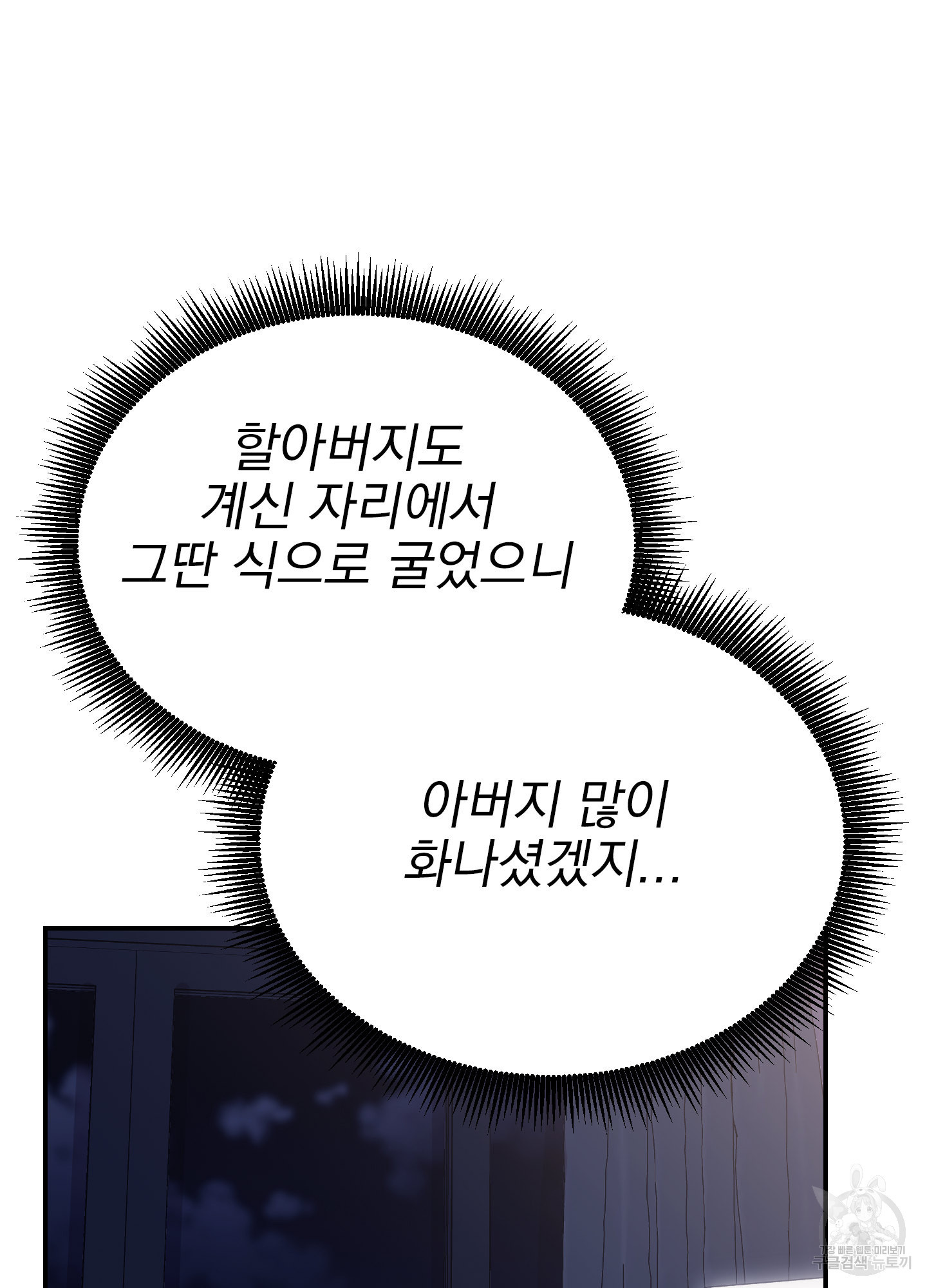 페이크 로맨스 31화 - 웹툰 이미지 63