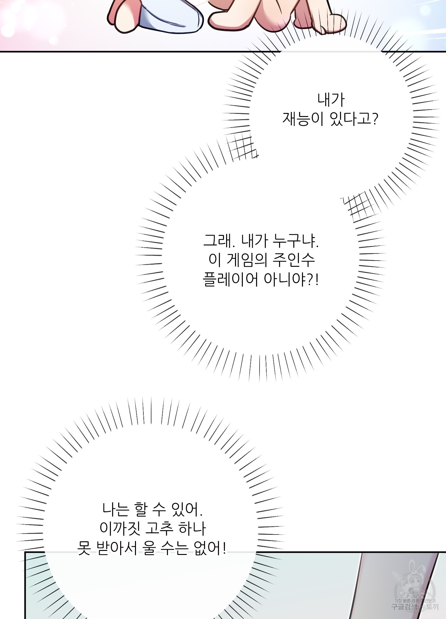 구른 김에 왕까지 29화 - 웹툰 이미지 78