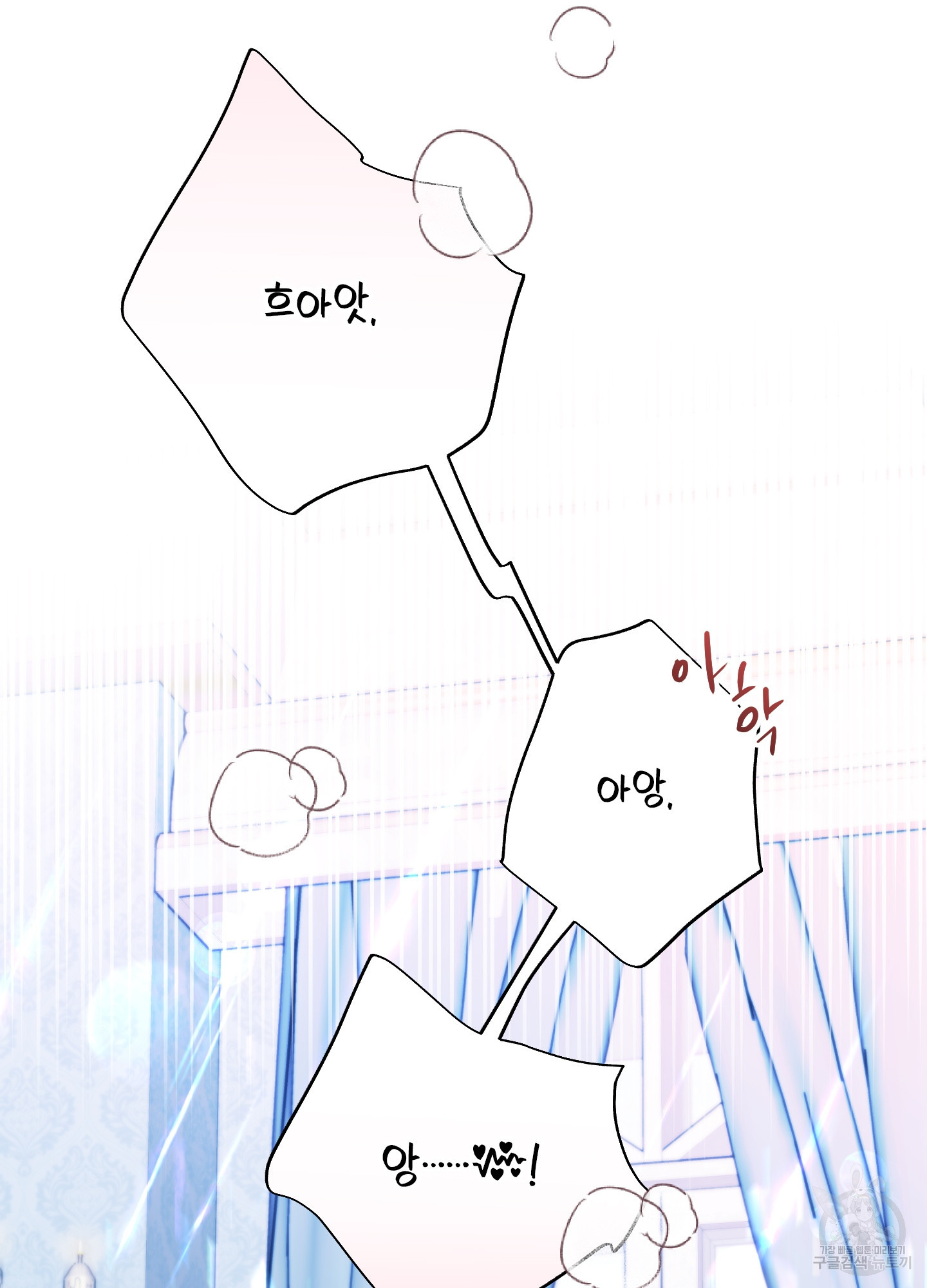 구른 김에 왕까지 29화 - 웹툰 이미지 91