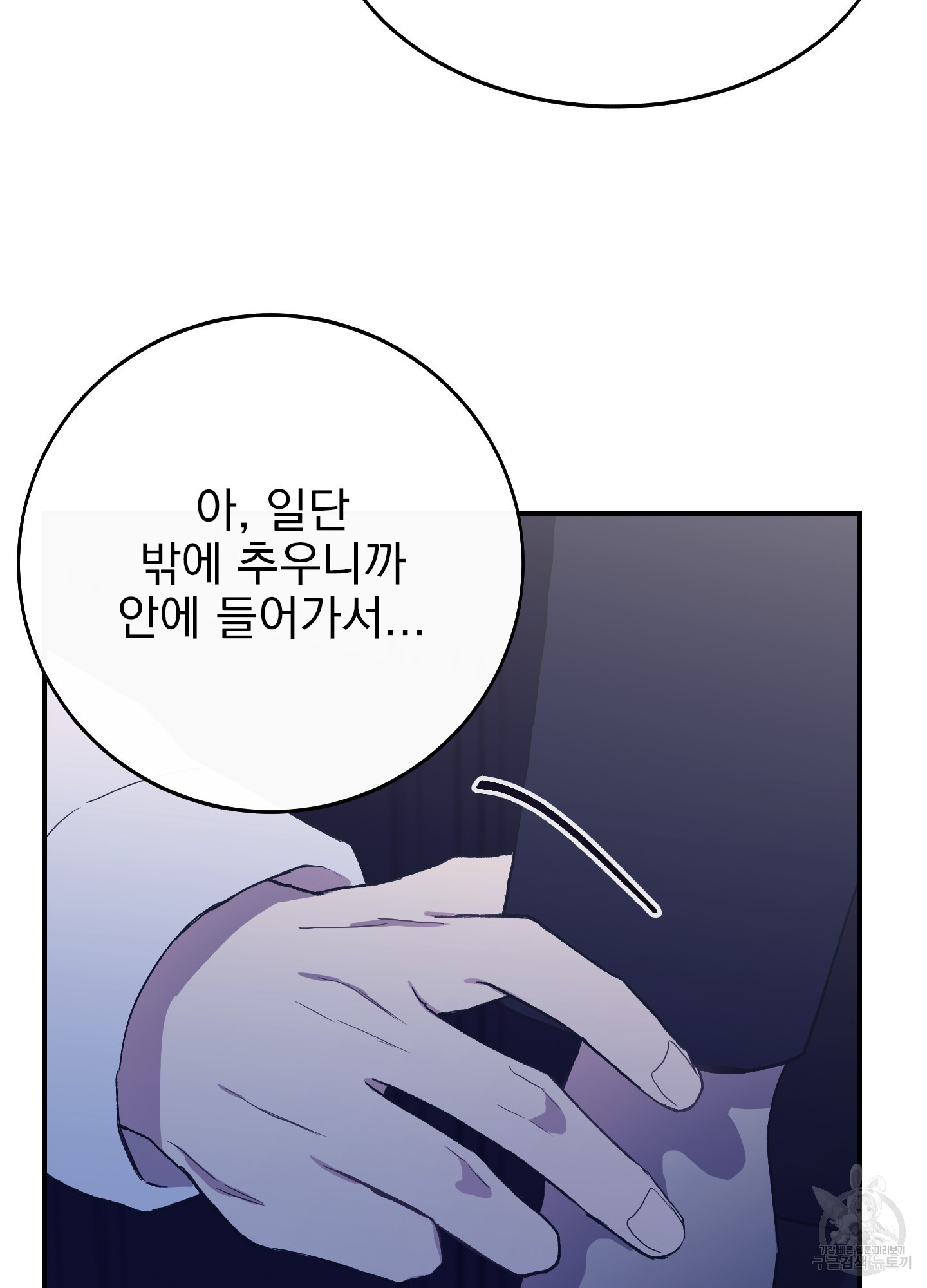 페이크 로맨스 32화 - 웹툰 이미지 28