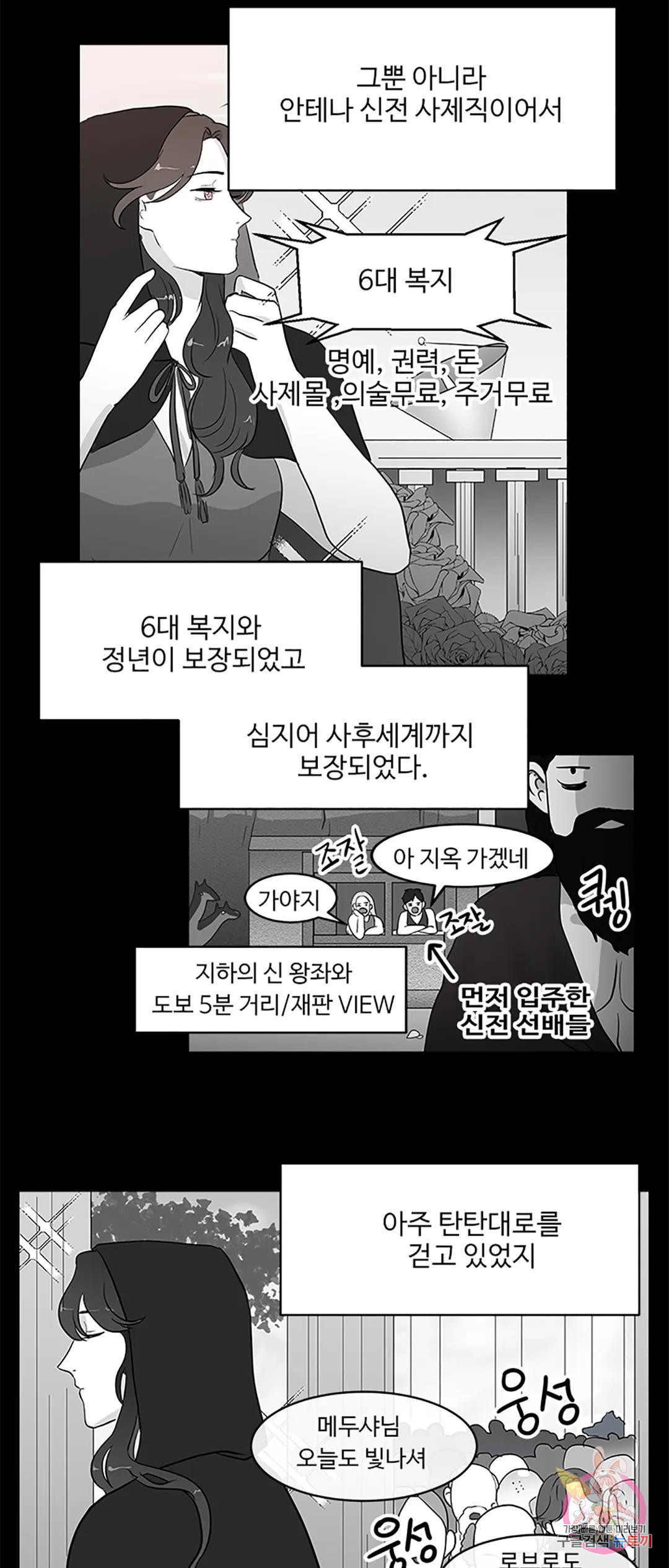 피그말리온 15화 - 웹툰 이미지 15