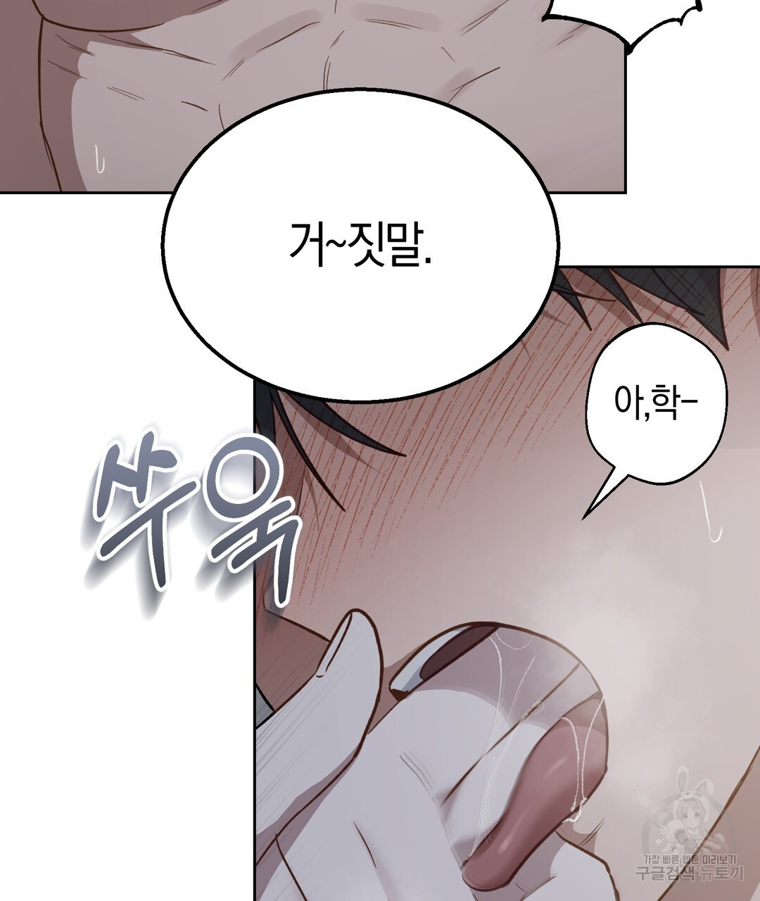 swim in the scent 23화 - 웹툰 이미지 38