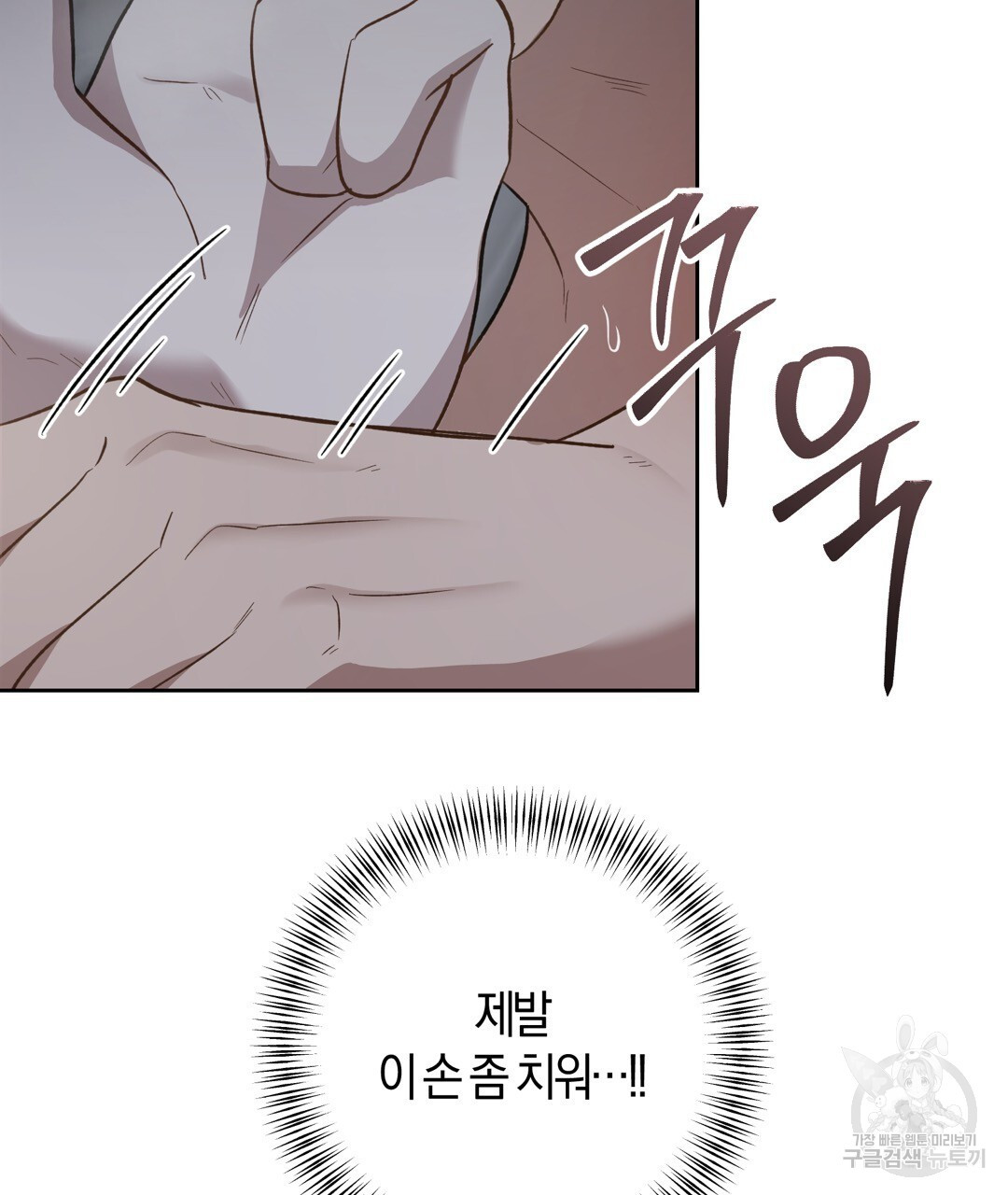 swim in the scent 23화 - 웹툰 이미지 52