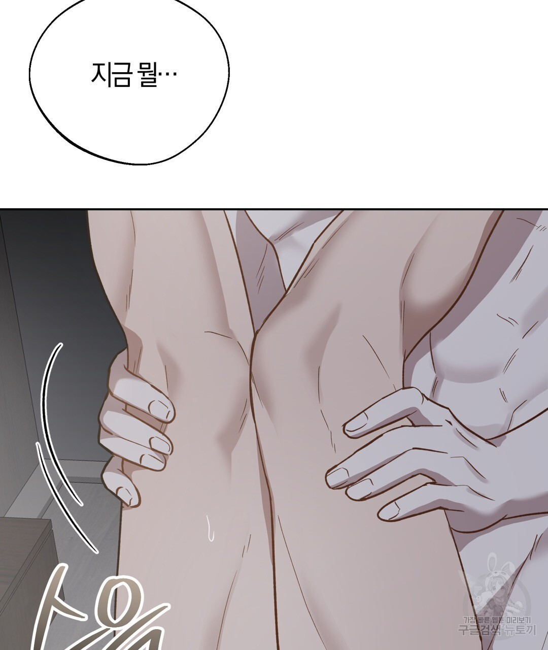 swim in the scent 23화 - 웹툰 이미지 68