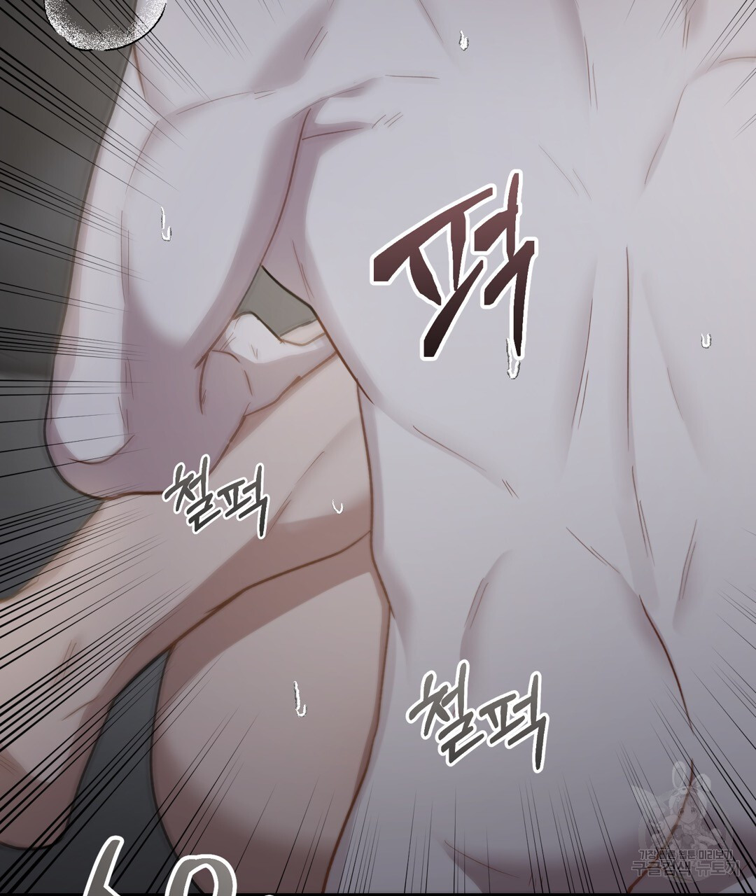 swim in the scent 23화 - 웹툰 이미지 109