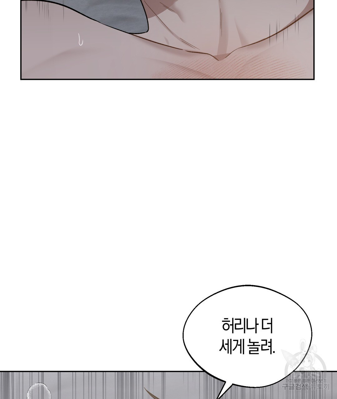 swim in the scent 23화 - 웹툰 이미지 119