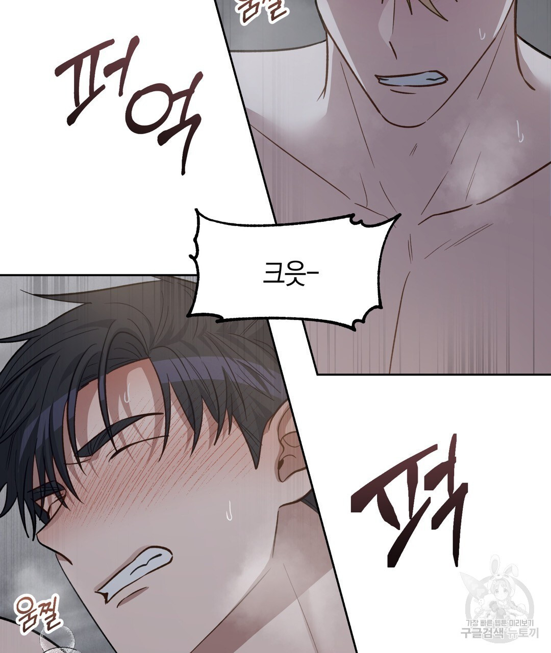 swim in the scent 23화 - 웹툰 이미지 131