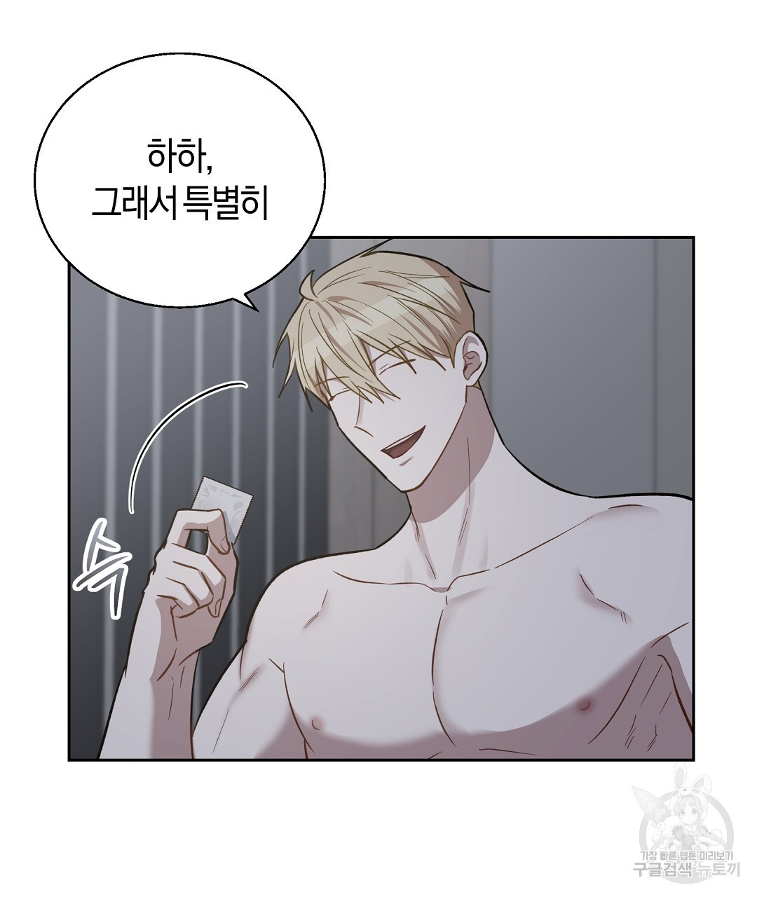 swim in the scent 24화 - 웹툰 이미지 10