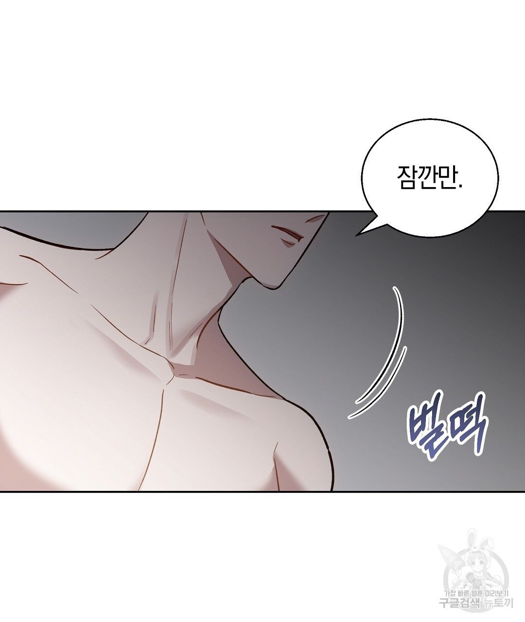 swim in the scent 24화 - 웹툰 이미지 112